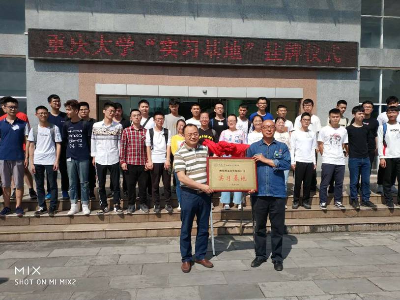 贵州鸭溪发电有限公司实习基地(高应全总经理)jpg